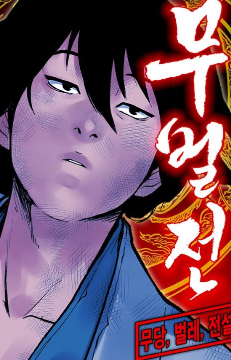 Battle of the Martial Masters EN Cover Image