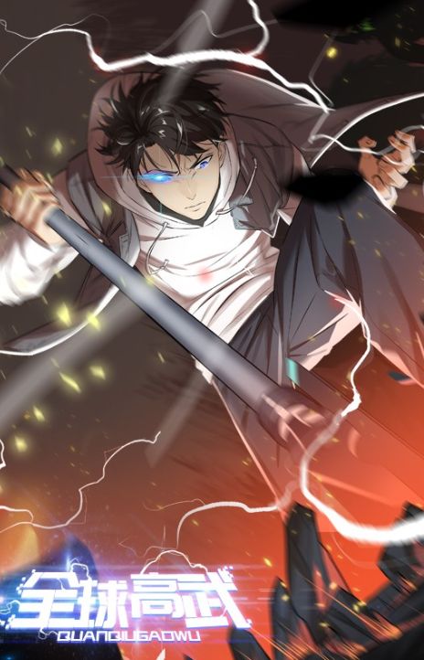 Global Martial Arts EN Cover Image