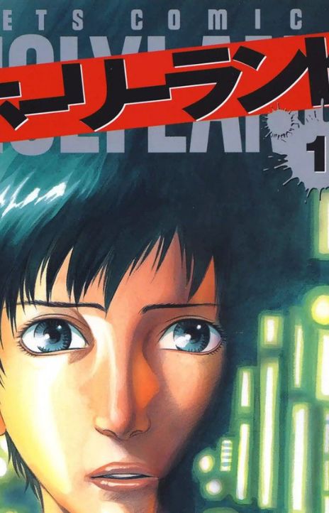 Holyland EN Cover Image