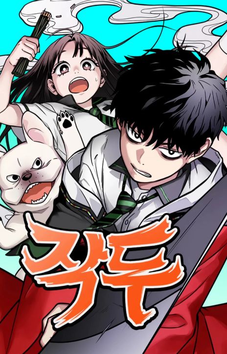 Jakdu EN Cover Image