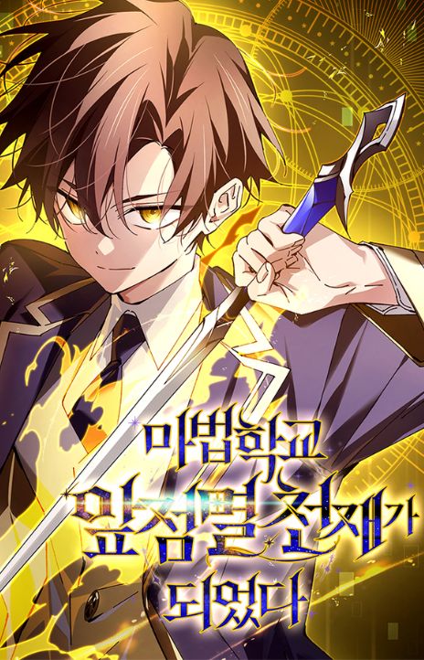 Magic Academy's Genius Blinker EN Cover Image