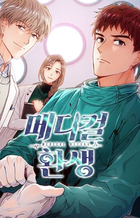 Medical Return EN Cover Image