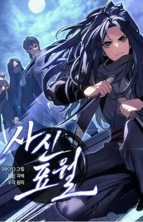 Reaper of the Drifting Moon EN Cover Image