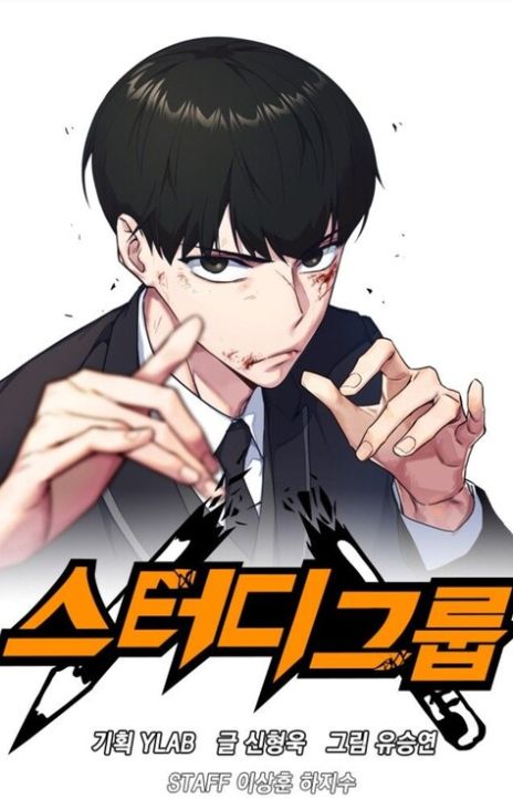 Study Group EN Cover Image