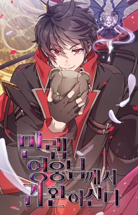 The MAX leveled hero will return! AR Cover Image