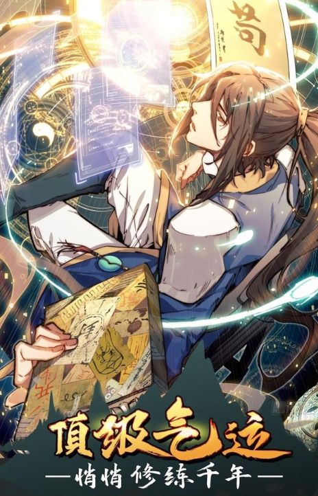 Top Tier Providence EN Cover Image