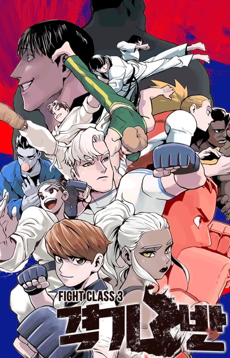 fight class 3 EN Cover Image